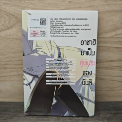 Heat Beat - Ken homerun รูปที่ 5