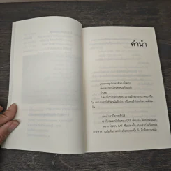 Gat In Love พิชิต Gat ด้วยรัก - อาจารย์อู๋ รูปที่ 7