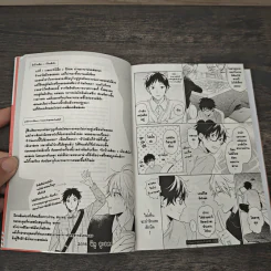 รักข้างเดียวเกี่ยวหัวใจ - นิคุอุเอดะ รูปที่ 8