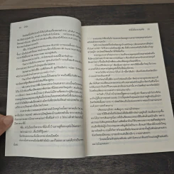หัวใจในกรงแค้น - น้ำนิ่ง รูปที่ 8