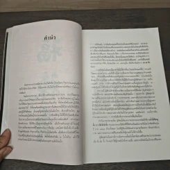 ฮกลกซิ่ว โชค ลาภ อายุยืน - พรพรรณ จันทโรนานนท์ รูปที่ 7