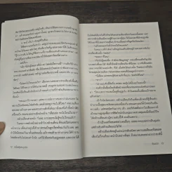 หมื่นฟุตสะดุดรัก - อินเอวา รูปที่ 7