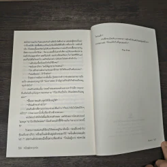 หมื่นฟุตสะดุดรัก - อินเอวา รูปที่ 8