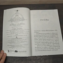 คีตกาลรัก - นาคาลัย รูปที่ 6