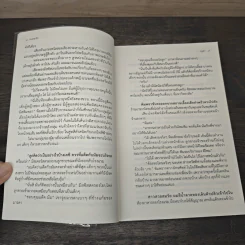 เผลอรัก - ญดา รูปที่ 6
