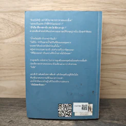 รักแท้น้ำตาลวง - บุหลันลันตา รูปที่ 5