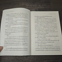 สายลับรุกฆาต - อุมาริการ์ รูปที่ 6