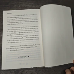 สัมผัสสื่อรัก - สกุณาสีดำ รูปที่ 7