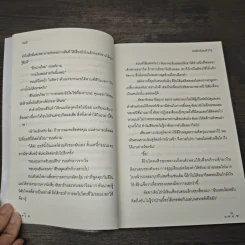 ทอรักร้อยหัวใจ - เฌอ รูปที่ 7