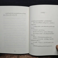 พลังวิเศษของคนธรรมดา Big Magic - Elizabeth Gilbert (เอลิซาเบท กิลเบิร์ต) รูปที่ 9