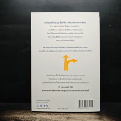 เป็นได้มากกว่านี้ ถ้ารีบเปลี่ยน You Can Change Your Life - ร็อบ เหยิง, นรา สุภัคโรจน์ รูปที่ 2