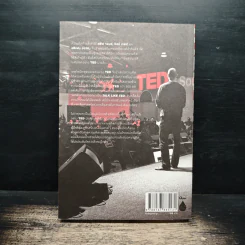 TALK LIKE TED: 9 เคล็ดลับการนำเสนอให้เปี่ยมพลัง ตรึงใจ และสร้างสรรค์ - Carmine Gallo รูปที่ 2