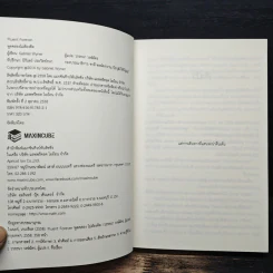 Fluent Forever พูดคล่องไม่ต้องคิด - Gabriel Wyner (เกเบรียล ไวเนอร์), วรรธนา วงษ์ฉัตร รูปที่ 6