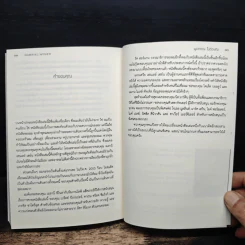 Fluent Forever พูดคล่องไม่ต้องคิด - Gabriel Wyner (เกเบรียล ไวเนอร์), วรรธนา วงษ์ฉัตร รูปที่ 10