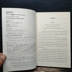 สู่ความเป็นอัจฉริยะด้วยการพัฒนาพลังสมอง Jerome Become a Genius - Eran Katz รูปที่ 6