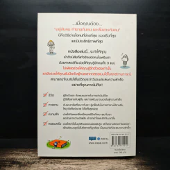 อ่านใจคน 9 นิสัยในพริบตา - อวี่จิ้ง รูปที่ 2