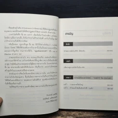 เปลี่ยนเลนเป็นเศรษฐี The Millionaire Fastlane - MJ DeMarco รูปที่ 7