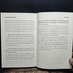 เปลี่ยนเลนเป็นเศรษฐี The Millionaire Fastlane - MJ DeMarco รูปที่ 11