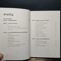 การตลาดที่ดีมีแต่ชนะไม่มีแพ้ - David Newman รูปที่ 7