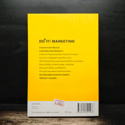 การตลาดที่ดีมีแต่ชนะไม่มีแพ้ - David Newman รูปที่ 2