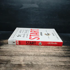 Start กล้าที่จะเริ่ม - Jon Acuff รูปที่ 3
