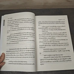 เกินห้ามใจรัก Lori Foster - ปิยะฉัตร รูปที่ 7