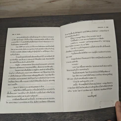 เกินห้ามใจรัก Lori Foster - ปิยะฉัตร รูปที่ 8