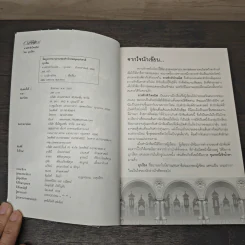 ทาสรักหัวใจทมิฬ - มุกเรียง รูปที่ 6