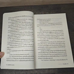 มนตร์รักข้างกองฟาง - สะมะเรีย รูปที่ 7
