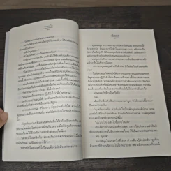 รักจารใจ - เด็กทะเล รูปที่ 7
