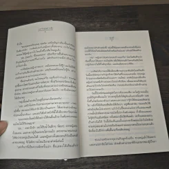 วาดรักบนลายรุ้ง - ณวลี รูปที่ 7
