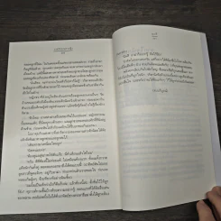 วาดรักบนลายรุ้ง - ณวลี รูปที่ 8