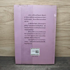 ต้องมนต์หัวใจรัก - เพชรชมพู รูปที่ 5