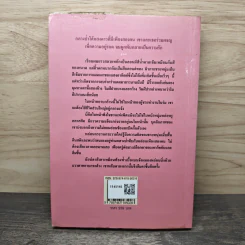 แม่สาวดาวใจ - ญาตาวี รูปที่ 5