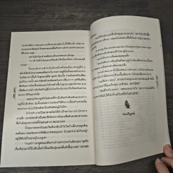 แม่สาวดาวใจ - ญาตาวี รูปที่ 8