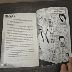 Duo Librarian คู่หูบรรณารักษ์สุดป่วน เล่ม 1 - Ring Tail รูปที่ 8