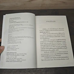 หมิงหลัน บุปผาเคียงใจ เล่ม 1 - Guan xin ze luan รูปที่ 6