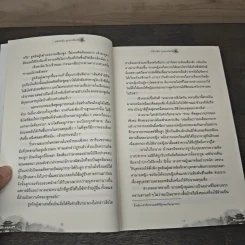 หมิงหลัน บุปผาเคียงใจ เล่ม 1 - Guan xin ze luan รูปที่ 7