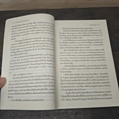 ปีศาจฝันรัก The Darkest Lie - จีน่า โชวอลเตอร์, กัญชลิกา รูปที่ 8