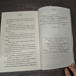 ใจซ่อนรัก - ฌามิวอาห์ รูปที่ 8