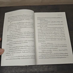เถารัก - เฌอมา รูปที่ 7