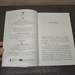 เถารัก - เฌอมา รูปที่ 6