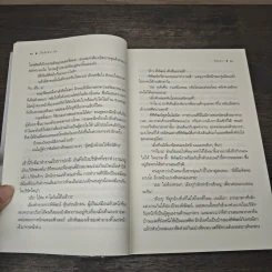 เร้นรักพรางใจ - อินเอวา รูปที่ 7