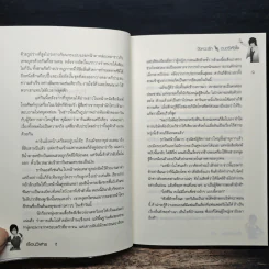 จังหวะรักดนตรีหัวใจ - เรือนวิฬาร รูปที่ 8
