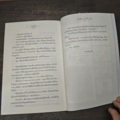 ความรู้สึกดี...ที่เรียกว่ารัก ระบำฝัน - ศรัณญ์ชล รูปที่ 8