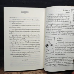 โอบฟ้าล้อมตะวัน - ปัญญ์ปรียา รูปที่ 8