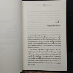 Love me sweet...วอนรักรำเพย - วีสาม รูปที่ 7