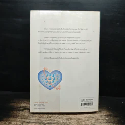 Sweet molecule...มีเธอทุกอณูใจ - ปัญญ์ปรียา รูปที่ 2