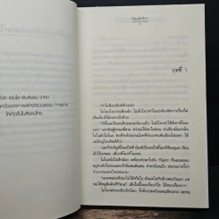 Sweet molecule...มีเธอทุกอณูใจ - ปัญญ์ปรียา รูปที่ 7