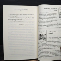 Sweet molecule...มีเธอทุกอณูใจ - ปัญญ์ปรียา รูปที่ 9